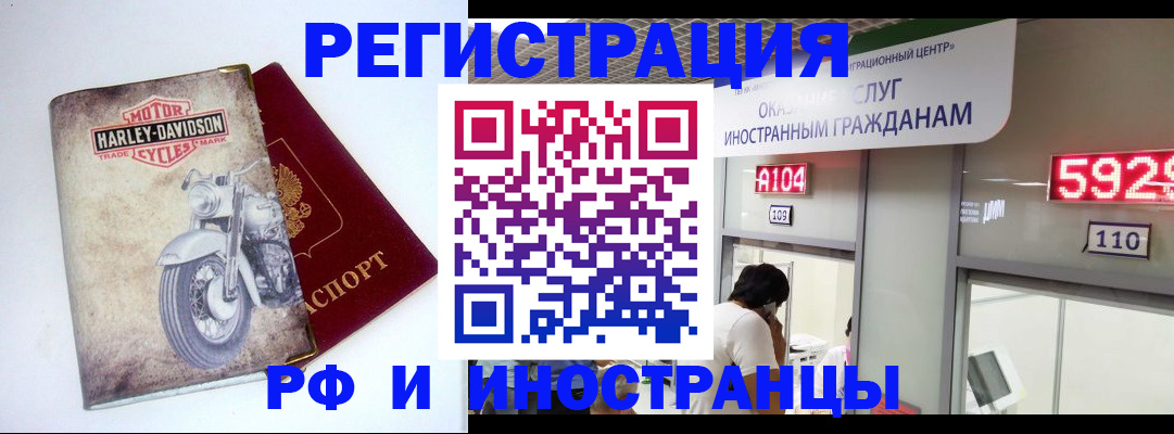 регистрация в Буинске