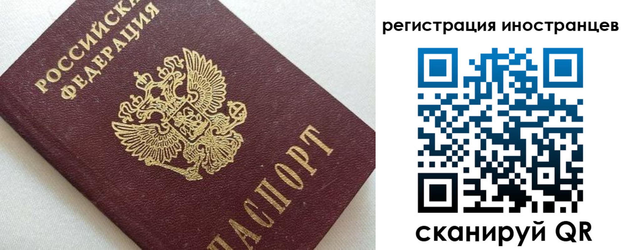 прописка в Буинске