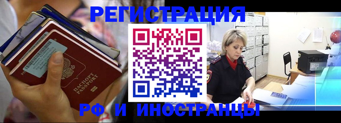 временная регистрация в квартире в Буинске