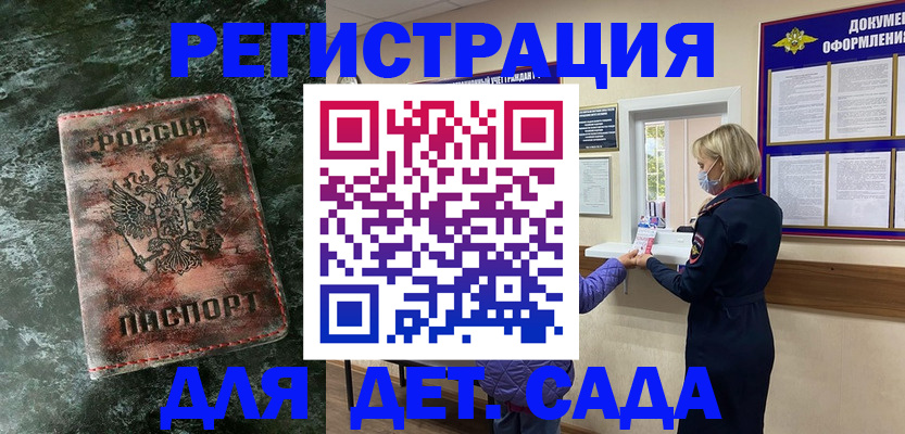 временная регистрация поиск в Буинске