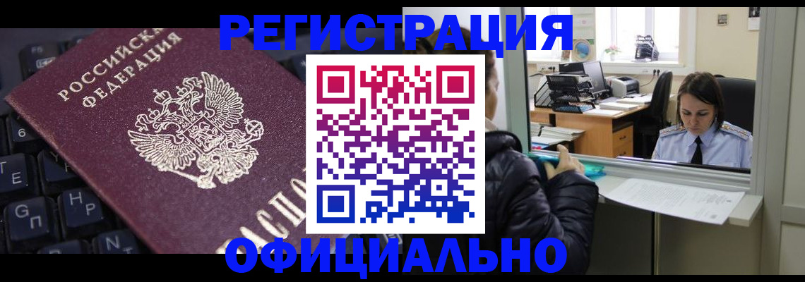 временная регистрация в квартире в Буинске