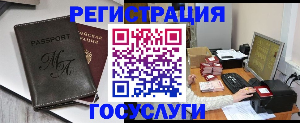 прописка для школы в Буинске