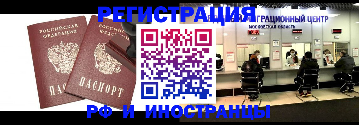 временная регистрация в Буинске